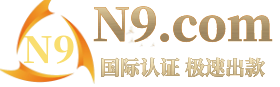 N9国际体育网